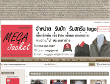 Tablet Screenshot of megajacket.com